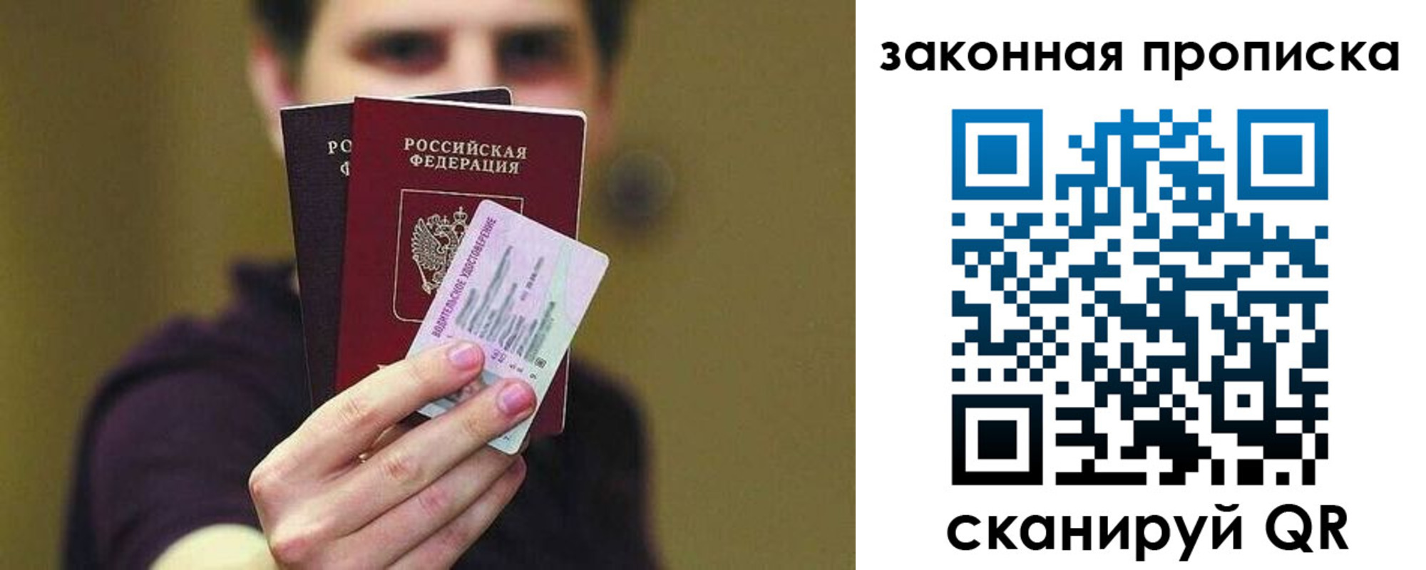 прописка для военкомата в Тогучине