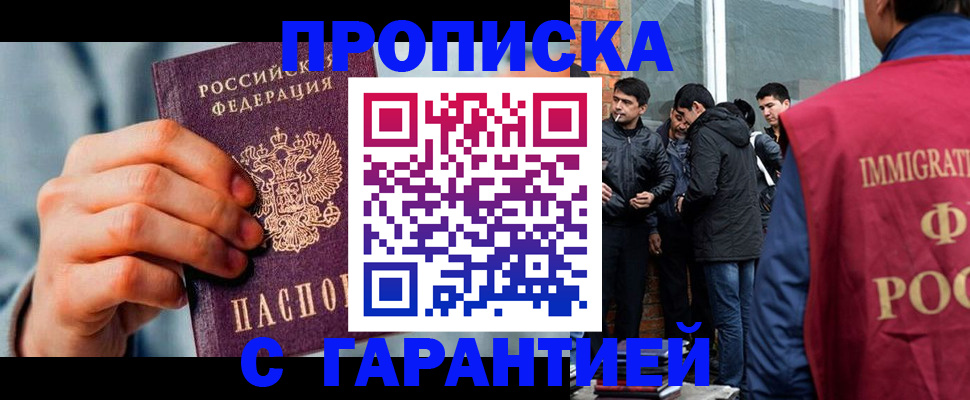 временная регистрация госуслуги в Тогучине