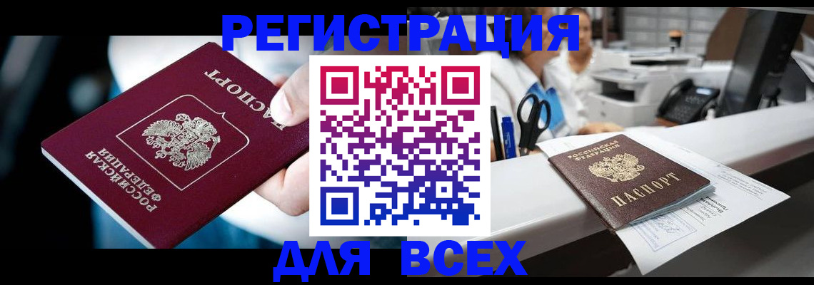 временная регистрация гарантия в Тогучине