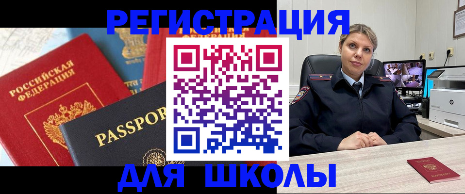 временная прописка в Тогучине