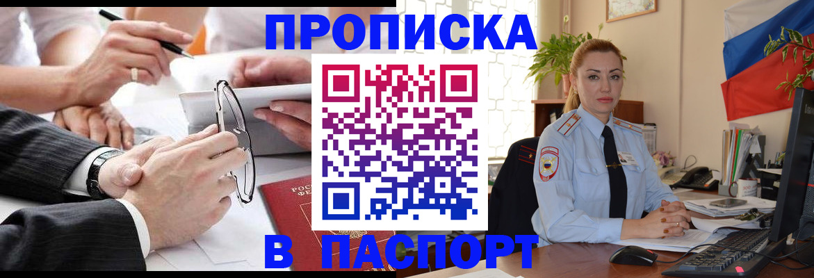 временная регистрация законно в Тогучине